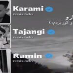 دانلود ریمیکس کردی {اقره آرزو} از روح الله کرمی رامین تجنگی رامین کرمی دانلود ریمیکس کردی {اقره آرزو} از روح الله کرمی رامین تجنگی رامین کرمی